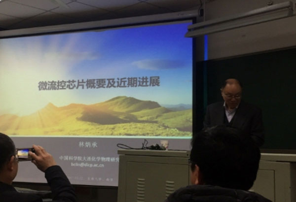 微流控技術
