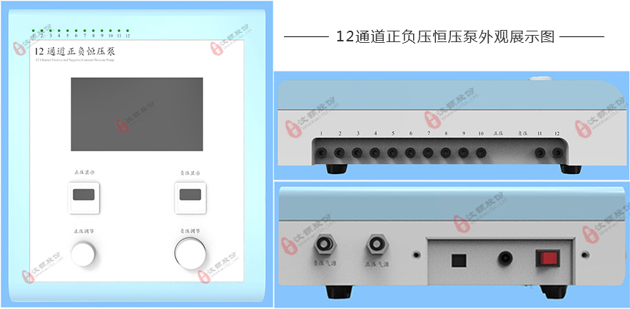 多通道流體恒壓控制系統(tǒng) 多通道流體恒壓控制系統(tǒng)